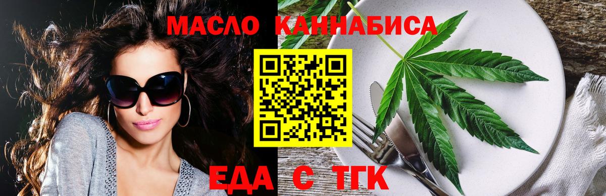 Печенье с ТГК конопля  Вход с VPN  Саяногорск 