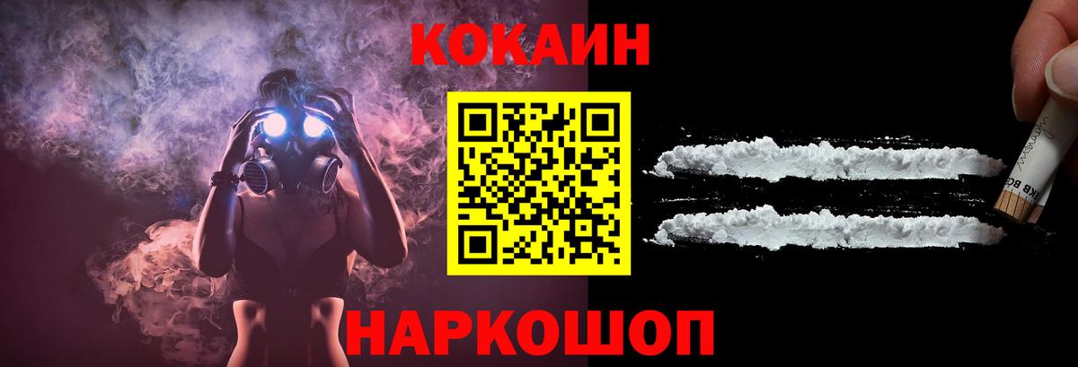 КОКАИН Fish Scale Саяногорск