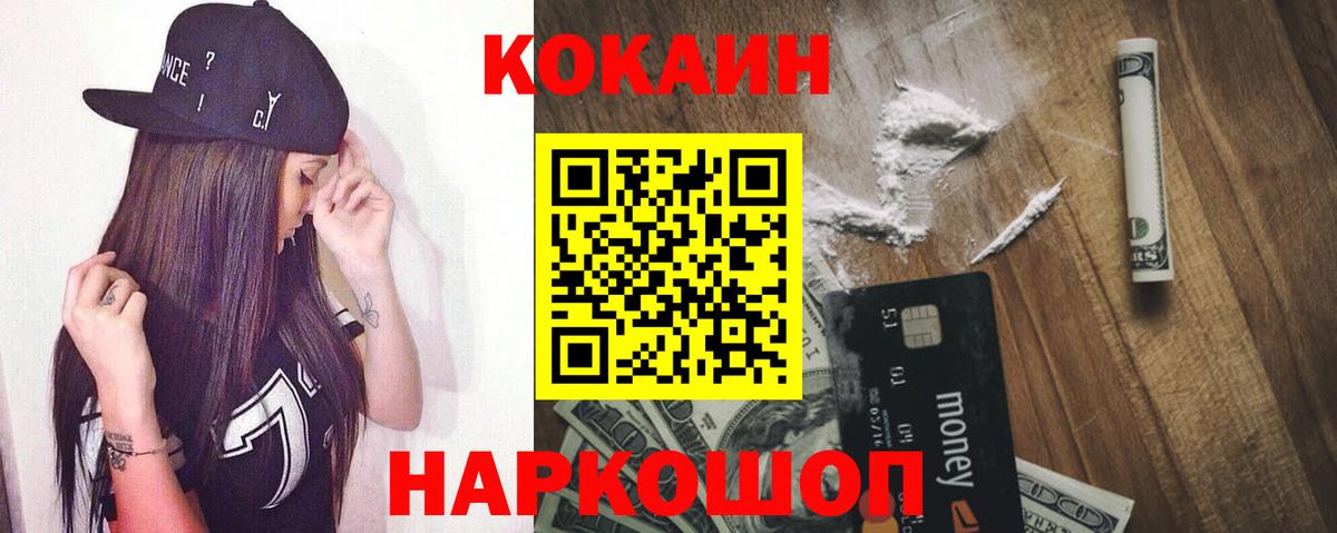 КОКАИН Columbia  Вход с VPN  COCAIN  Саяногорск 