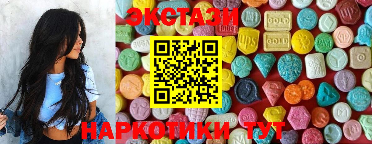 ЭКСТАЗИ таблы  Вход с VPN  купить наркотики цена  Ecstasy  Саяногорск  Экстази 99% 