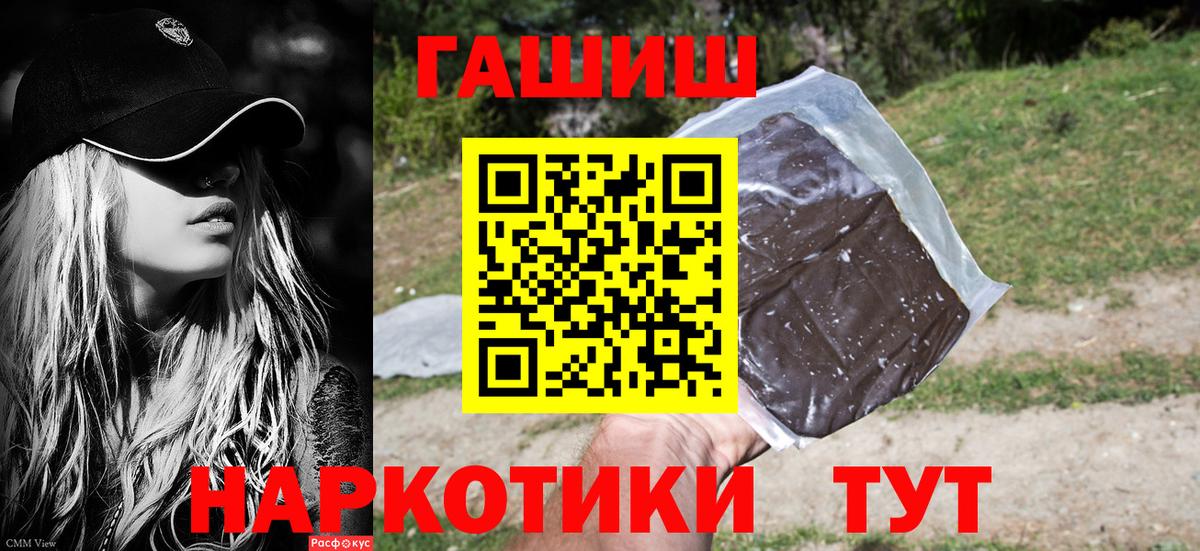 ГАШИШ Изолятор Саяногорск