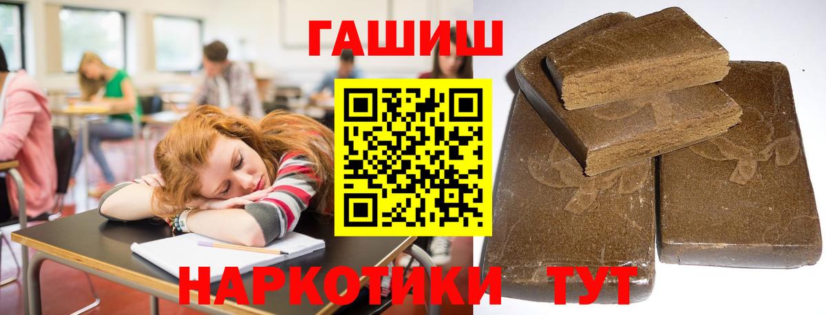 ГАШ Premium  Гашиш  Саяногорск  Вход с VPN  Гашиш гашик 