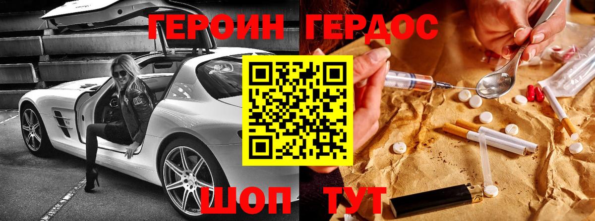 ГЕРОИН афганец Саяногорск