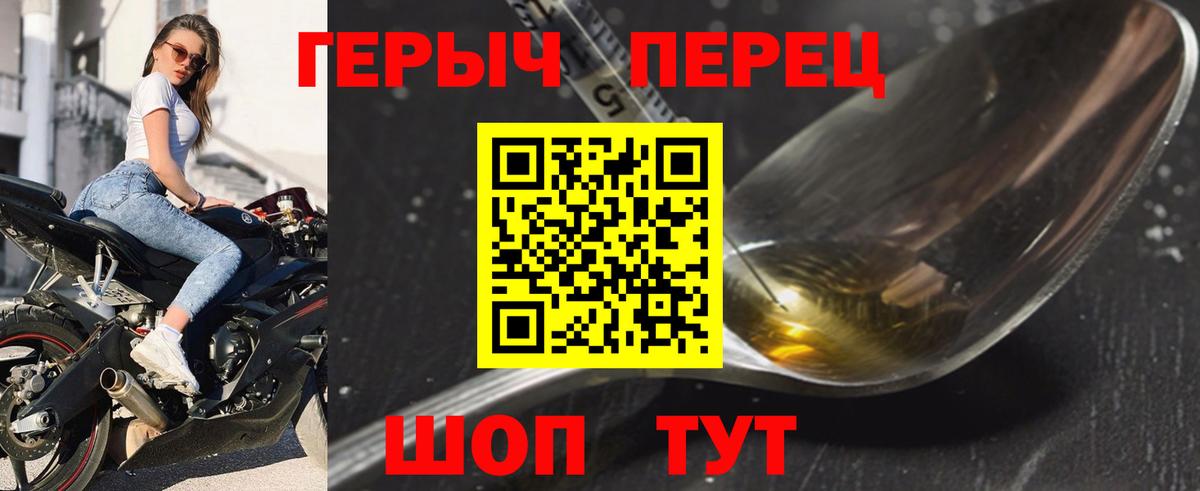 Героин белый  ГЕРОИН  Саяногорск  Вход с VPN 