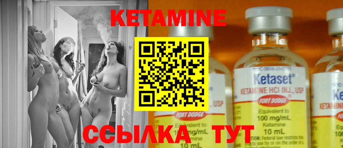Кетамин ketamine  Вход с VPN  КЕТАМИН VHQ  Саяногорск 