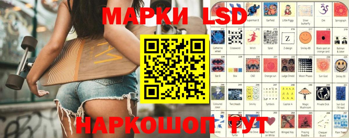 ЛСД экстази кислота  Вход с VPN  LSD-25 экстази кислота  Саяногорск 