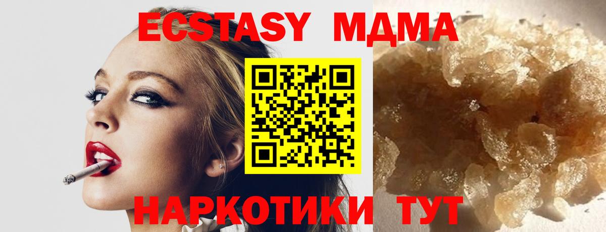 МДМА  МДМА кристаллы  Вход с VPN  МДМА crystal  Саяногорск 