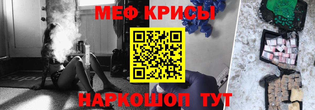 Меф мука Саяногорск
