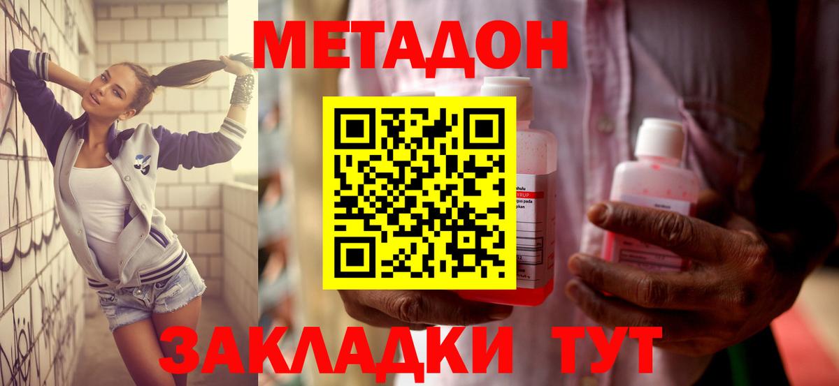 МЕТАДОН белоснежный Саяногорск