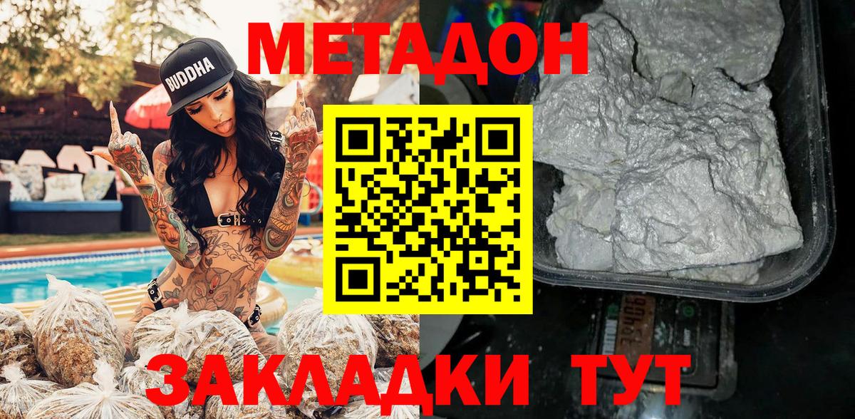 блэк спрут вход  МЕТАДОН VHQ  Метадон мёд  Вход с VPN  Саяногорск 