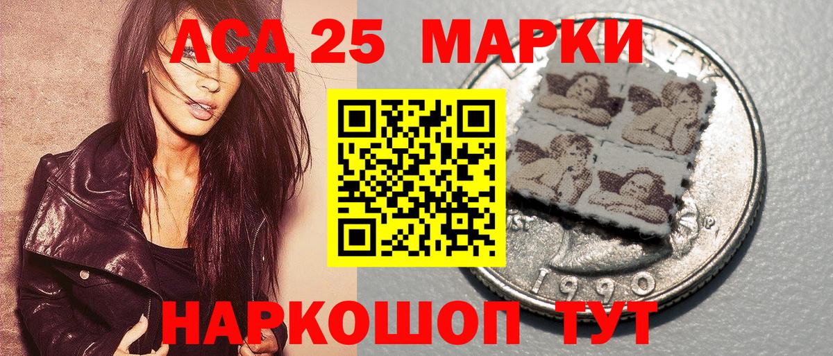 Марки 25I-NBOMe 1,8мг Саяногорск