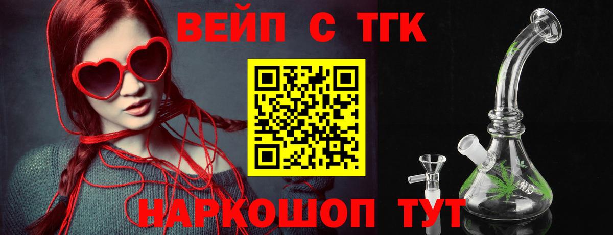 ТГК гашишное масло Саяногорск