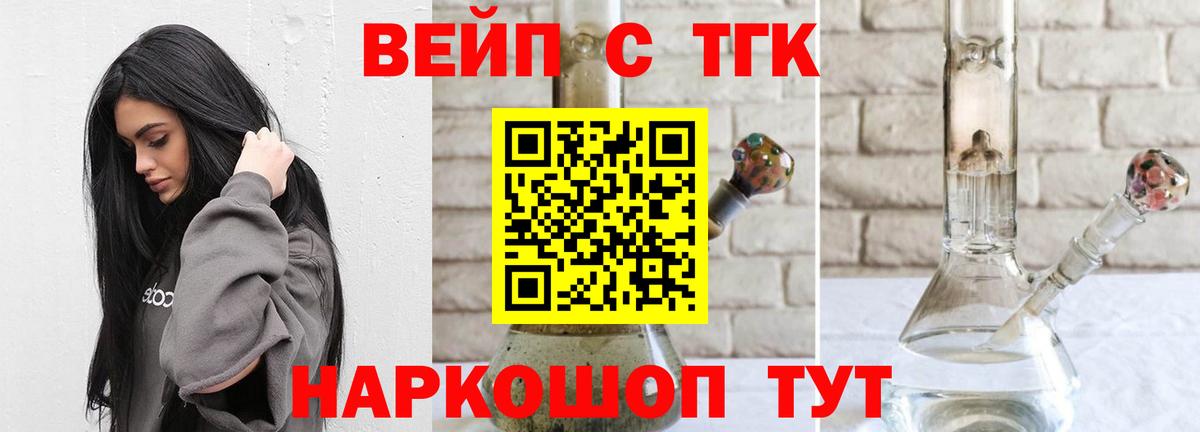 Саяногорск  ТГК вейп  mega зеркало  ТГК вейп  Вход с VPN  купить наркотик 