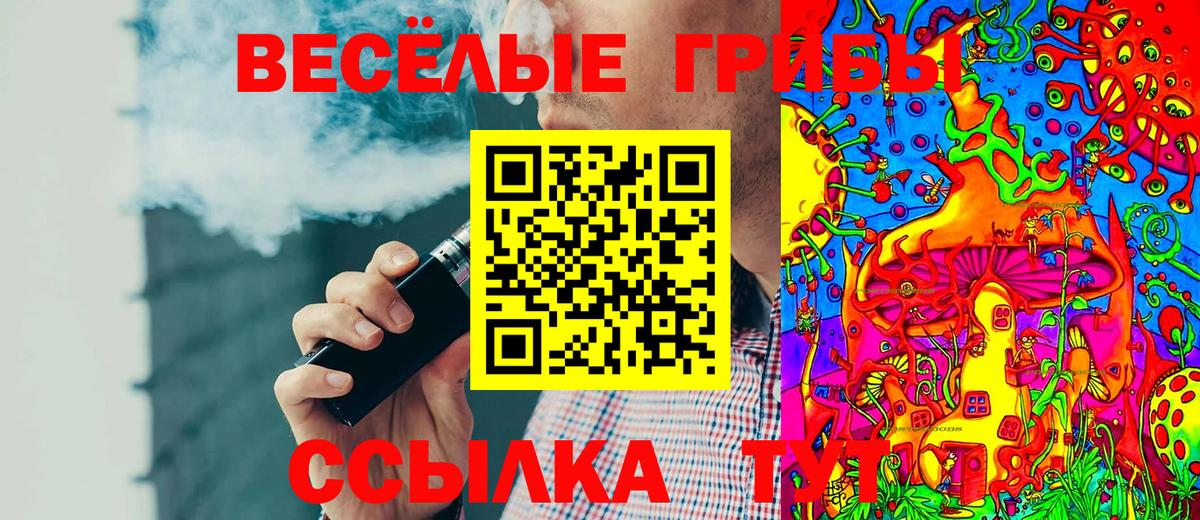 Саяногорск  Галлюциногенные грибы ЛСД  Вход с VPN 