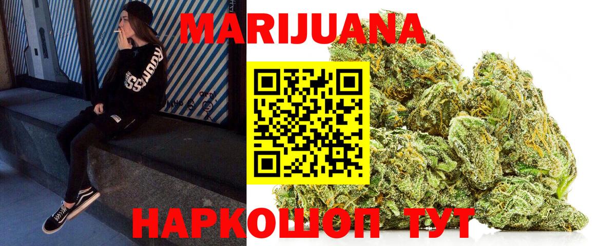Каннабис семена  Бошки марихуана SATIVA & INDICA  Саяногорск  Вход с VPN  Каннабис LSD WEED 